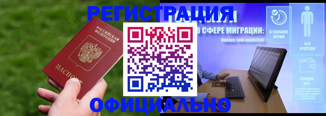 прописка регистрация в Питкяранте
