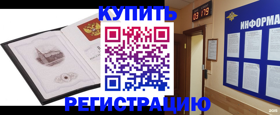 купить прописку в Питкяранте