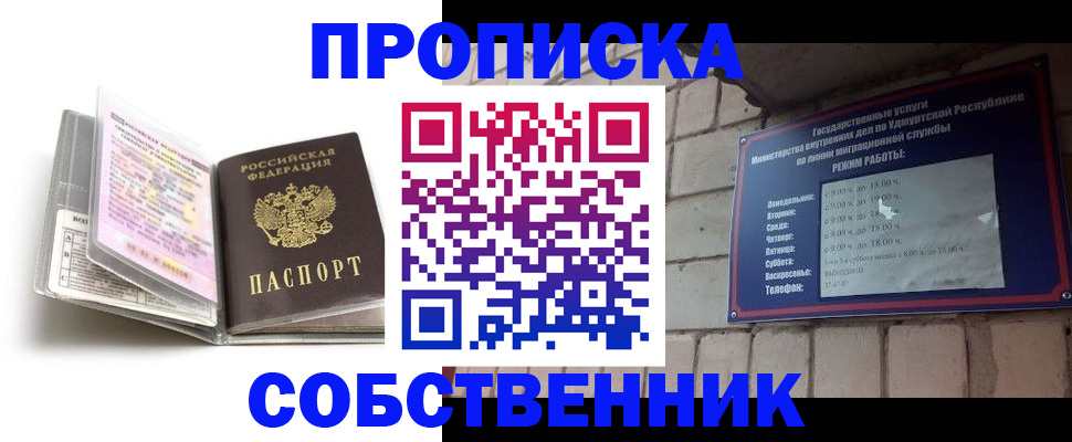 купить прописку в Питкяранте
